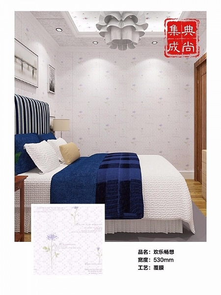 歡樂暢想